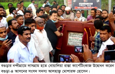 নন্দীগ্রামে রাস্তা কার্পেটিং কাজের উদ্বোধন